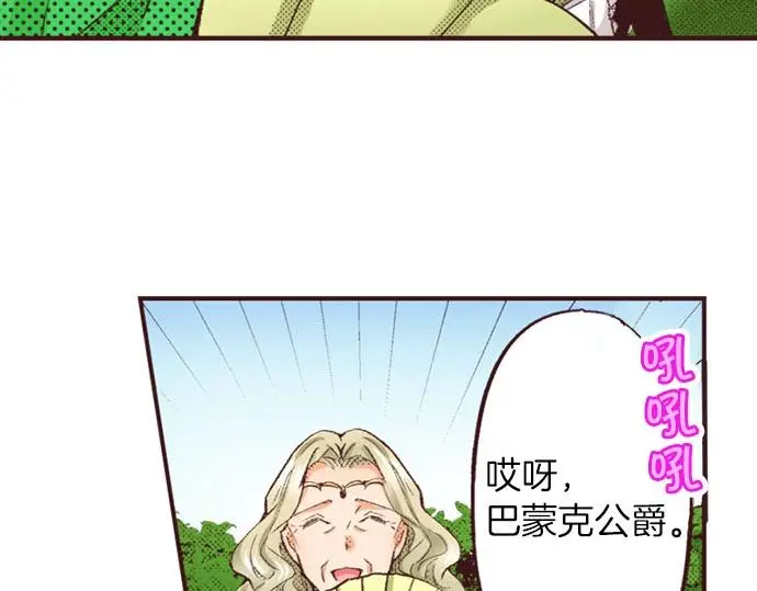 第42话 允许你做我的情人87
