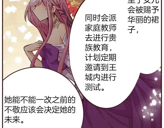 第56话 事件的报告41