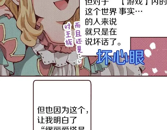 第58话 白发少年的“拜访”25
