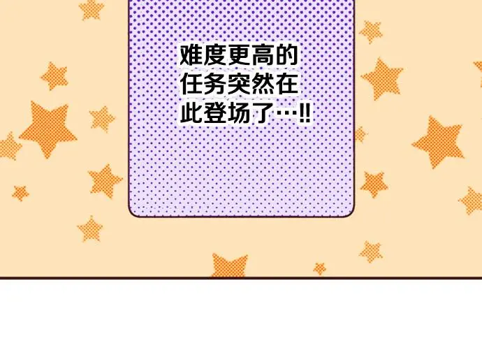 第51话 想要更加亲密104