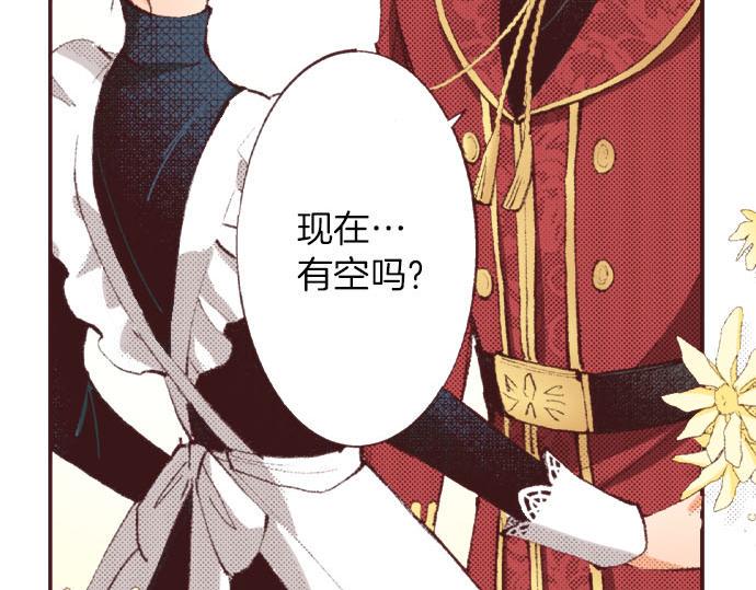 第28话 被表白了？！（一）42