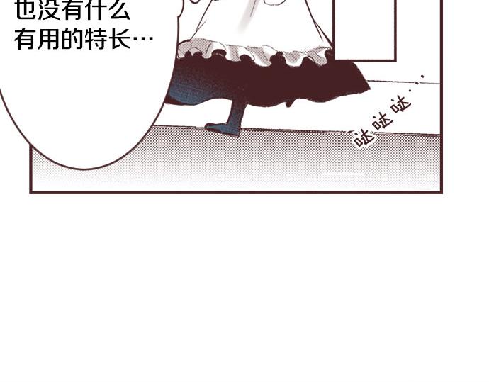 第1话 职业是女仆98
