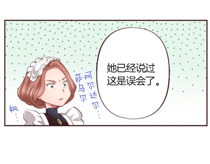 第34话 误会？105
