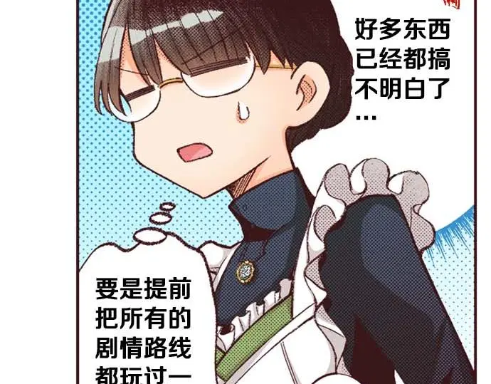 第55话 “预言少女”71
