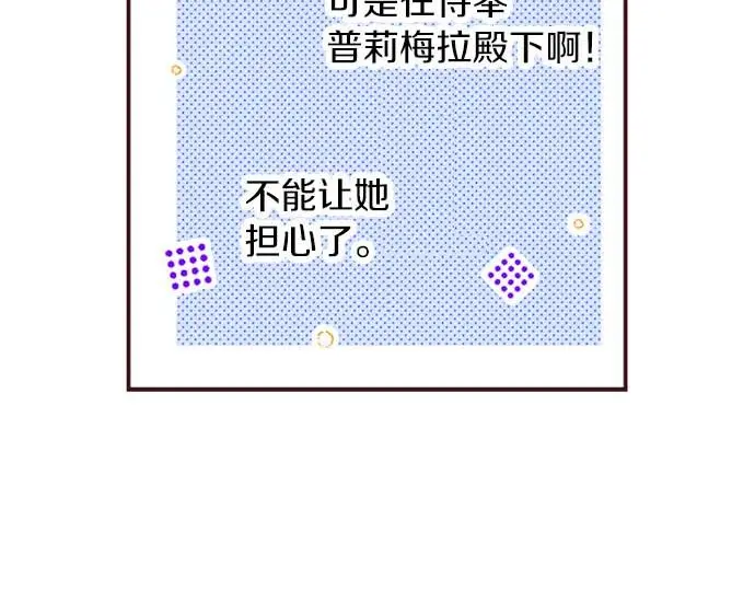 第52话 是我拖累了你的人生吗？22