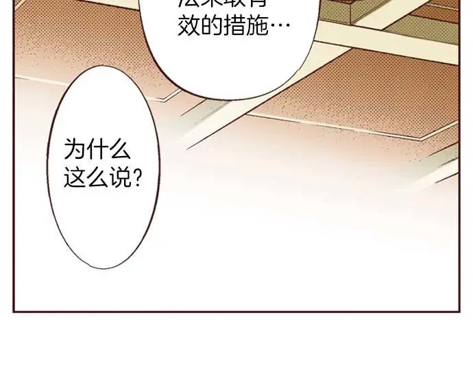 第55话 “预言少女”83