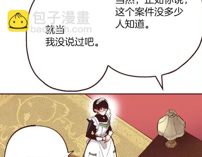 第56话 事件的报告25