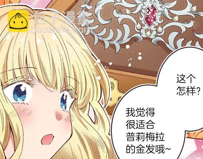 第57话 从小孩审美毕业76