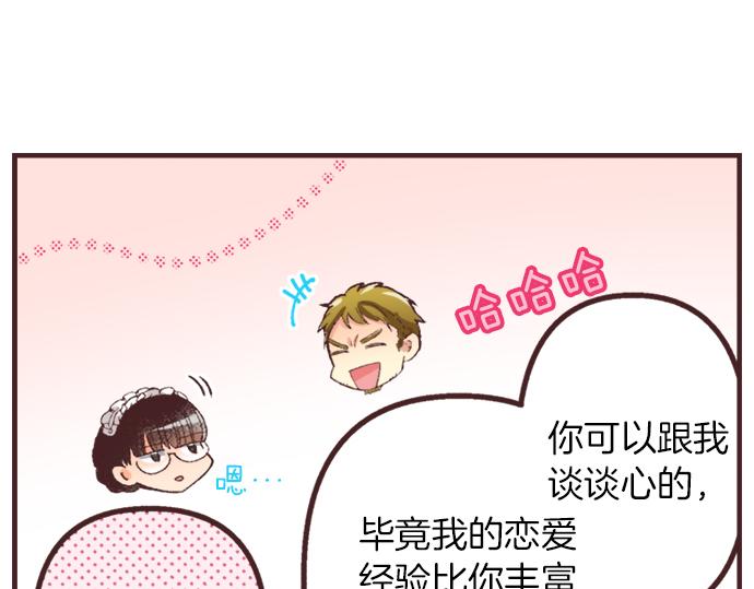 第30话  意外的是单纯？？74