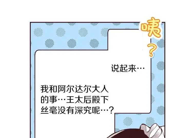 第57话 从小孩审美毕业89