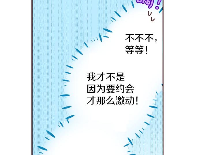 第21话 约会（一）8
