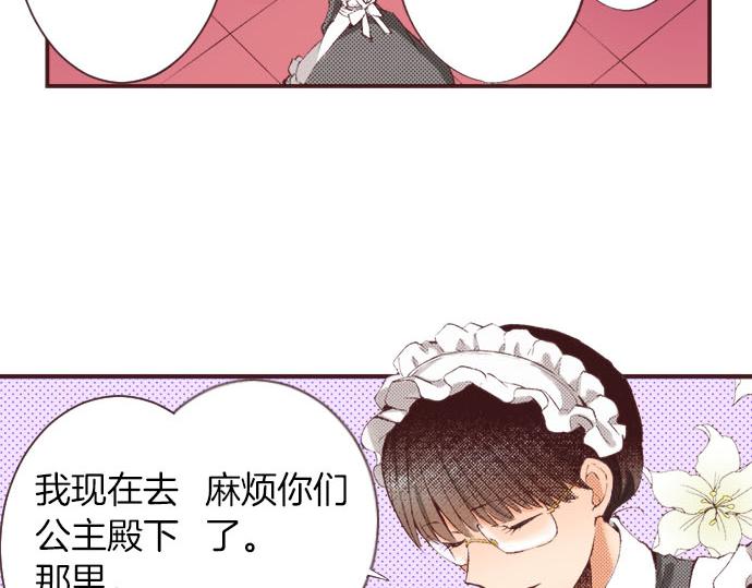 第18话 第一次79