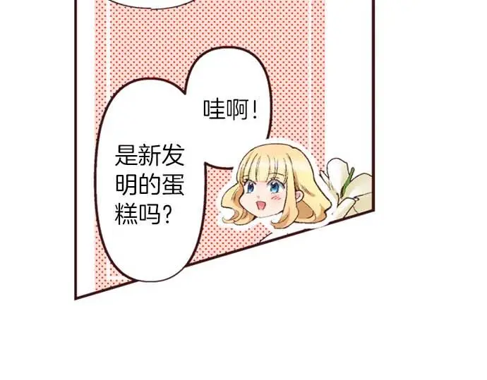 第52话 是我拖累了你的人生吗？73
