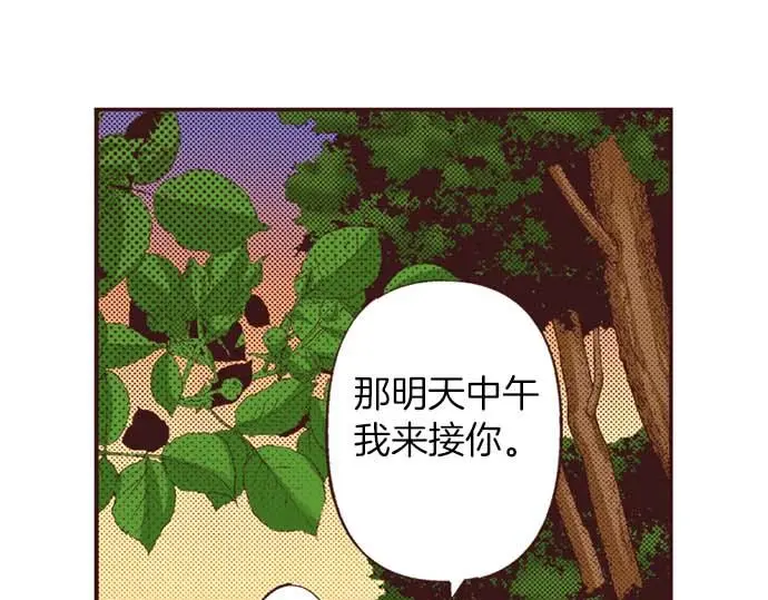 第59话 游戏女主要出场了？！85