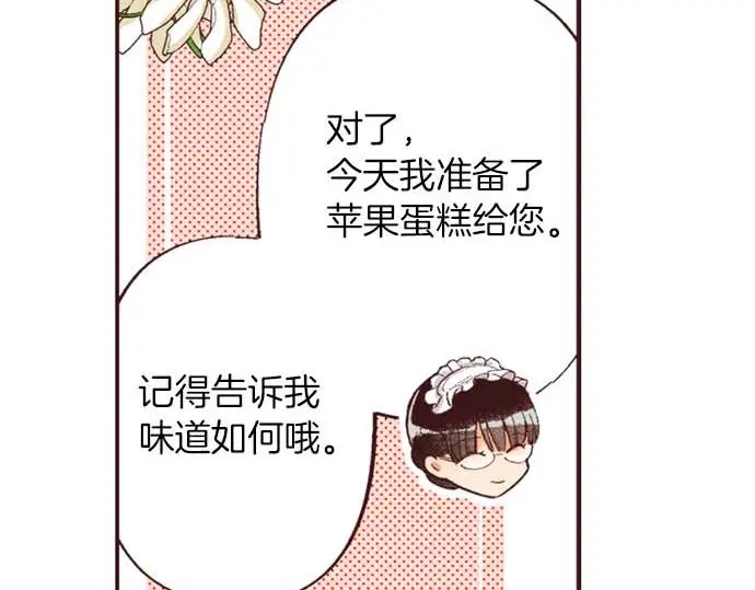 第52话 是我拖累了你的人生吗？72