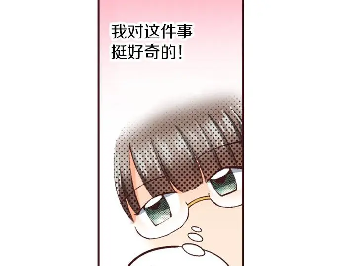 第51话 想要更加亲密57