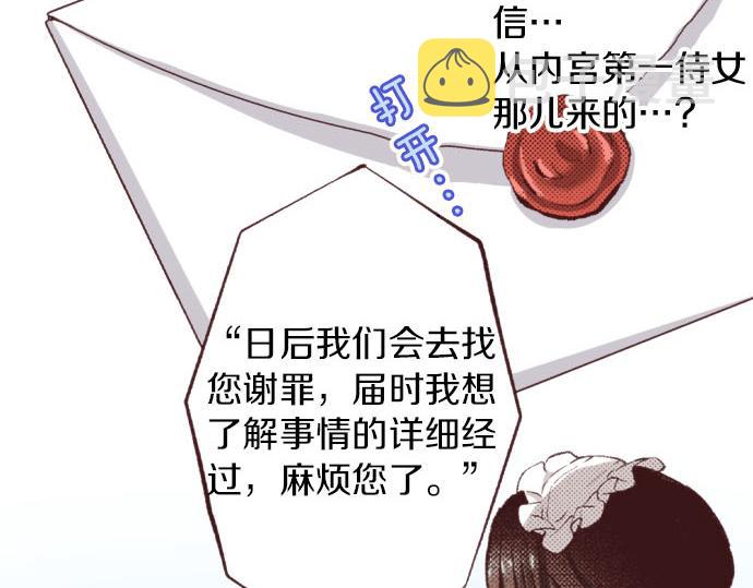 第23话 约会（三）166