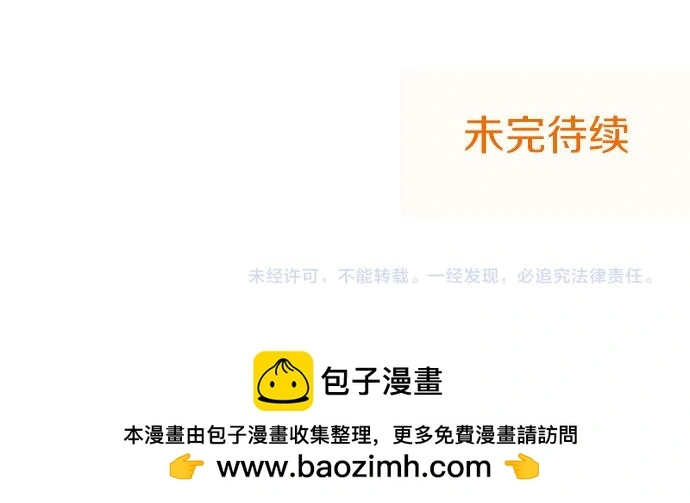 第54话 为了保护心爱的人123