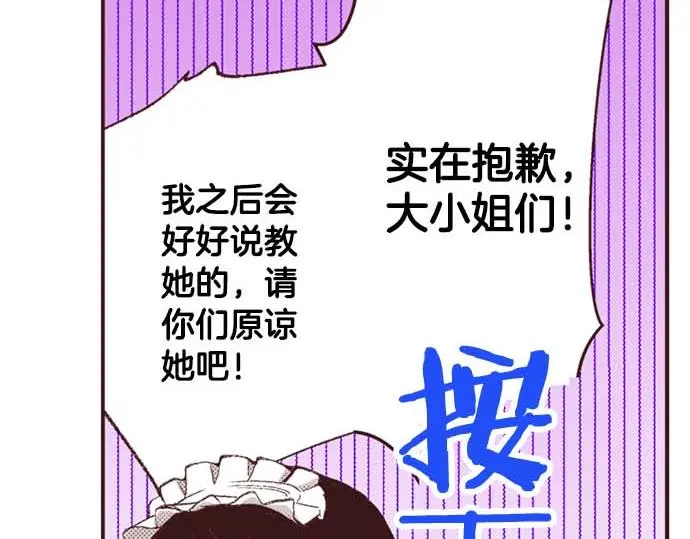 第58话 白发少年的“拜访”93