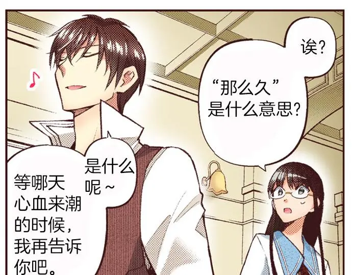 第50话 正式告白后的约会110