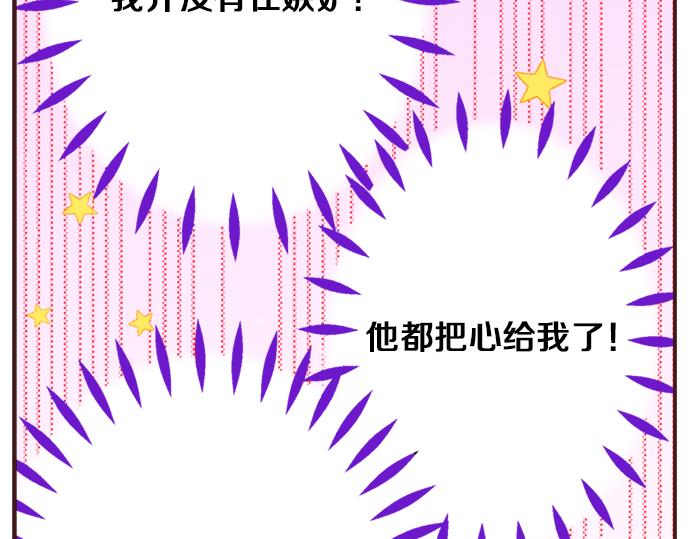 第35话 为什么是我？82
