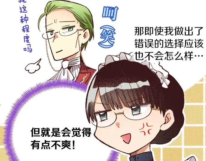 第58话 白发少年的“拜访”31