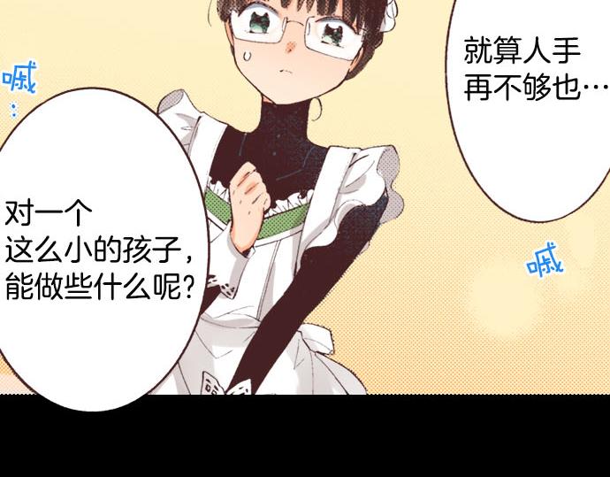 第1话 职业是女仆80