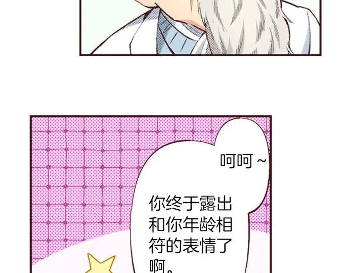 第45话 回复表白69