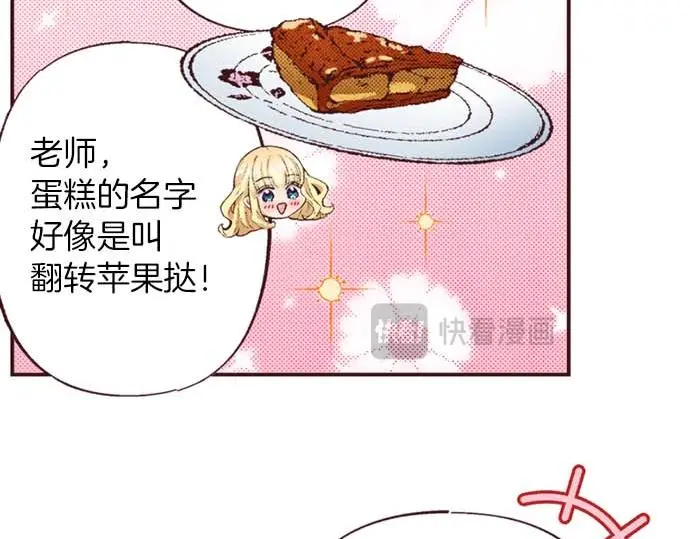 第57话 从小孩审美毕业34