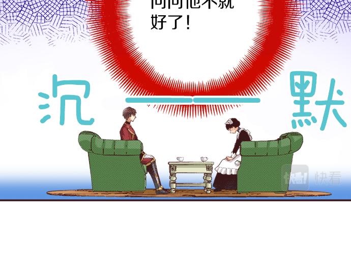第36话 这样的我真的可以吗？11