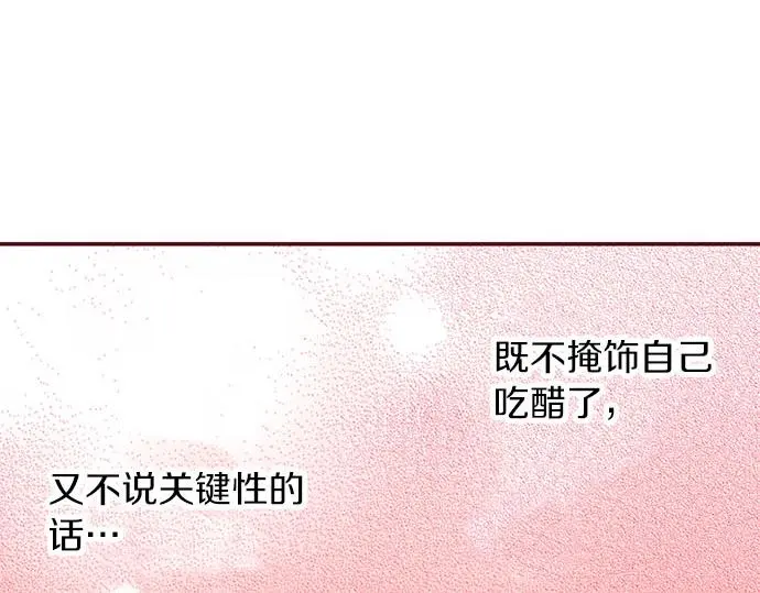 第49话 接受我吧14