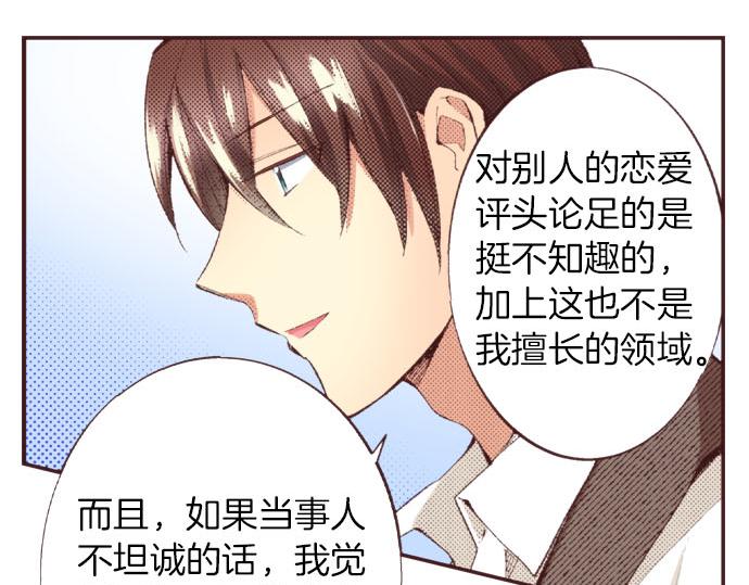 第23话 约会（三）156