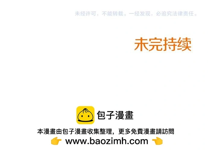 第44话 别怕，我来保护你113