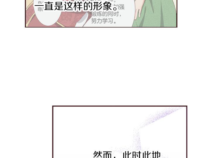 第28话 被表白了？！（一）85
