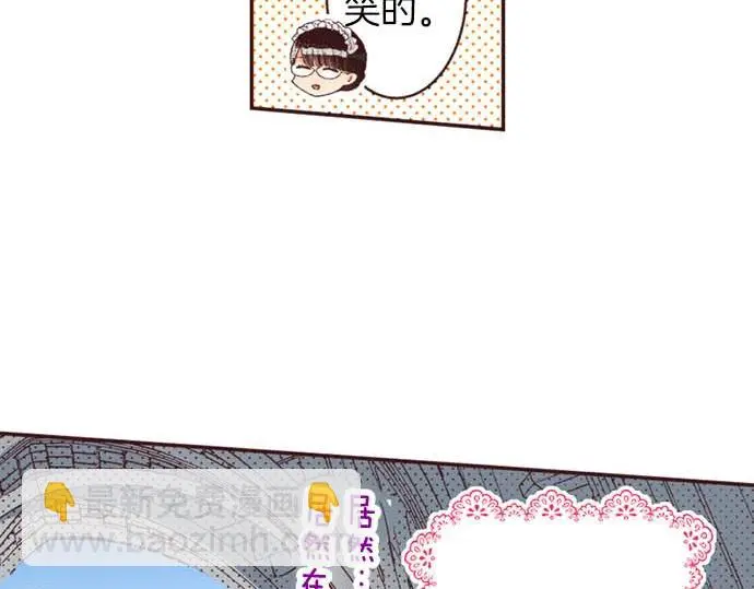 第58话 白发少年的“拜访”66