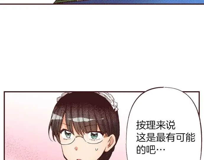 第55话 “预言少女”88