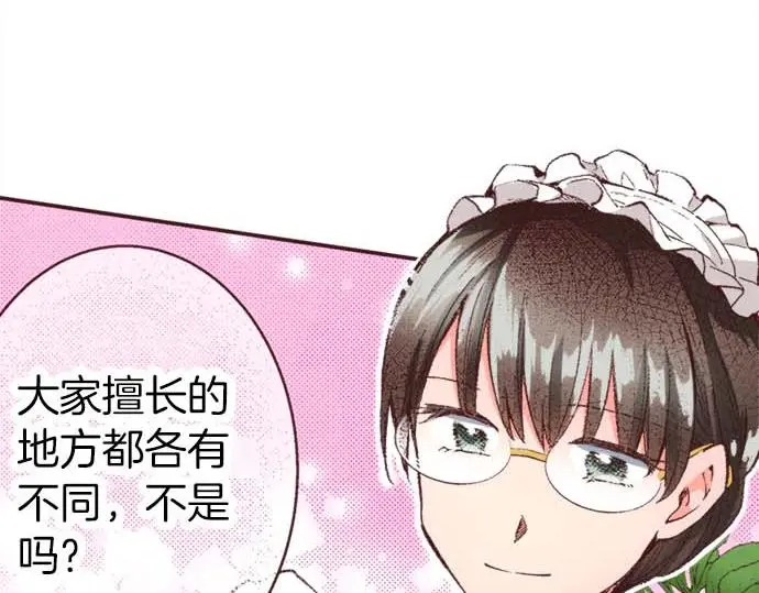 第56话 事件的报告101