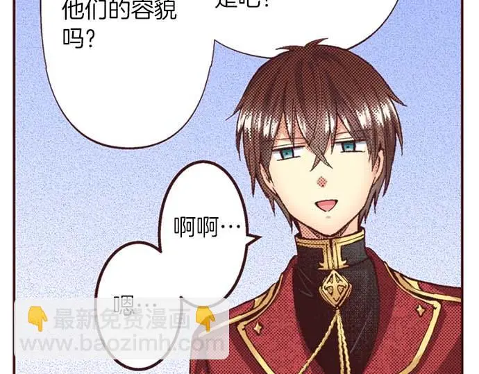 第59话 游戏女主要出场了？！74
