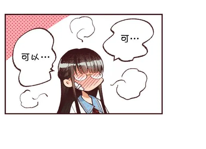 第51话 想要更加亲密79