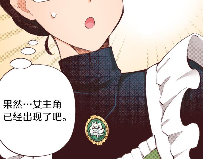 第29话 被表白了？！（二）45