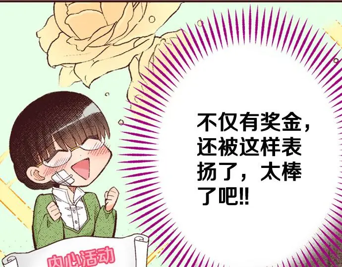 第47话 带薪休假？44