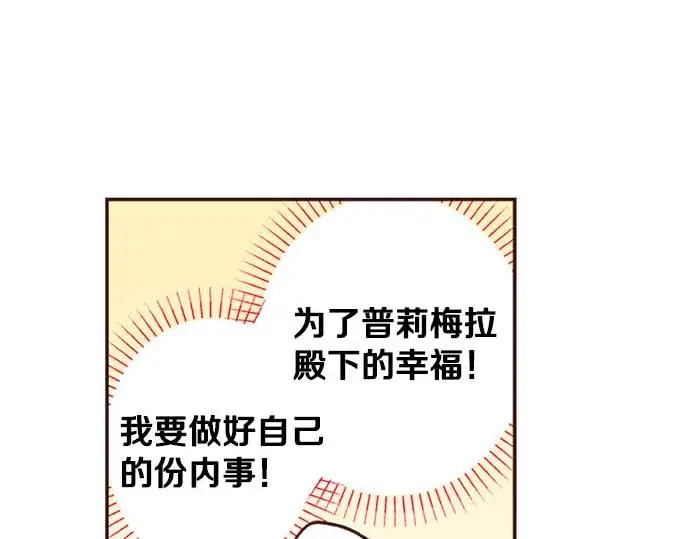 第52话 是我拖累了你的人生吗？87