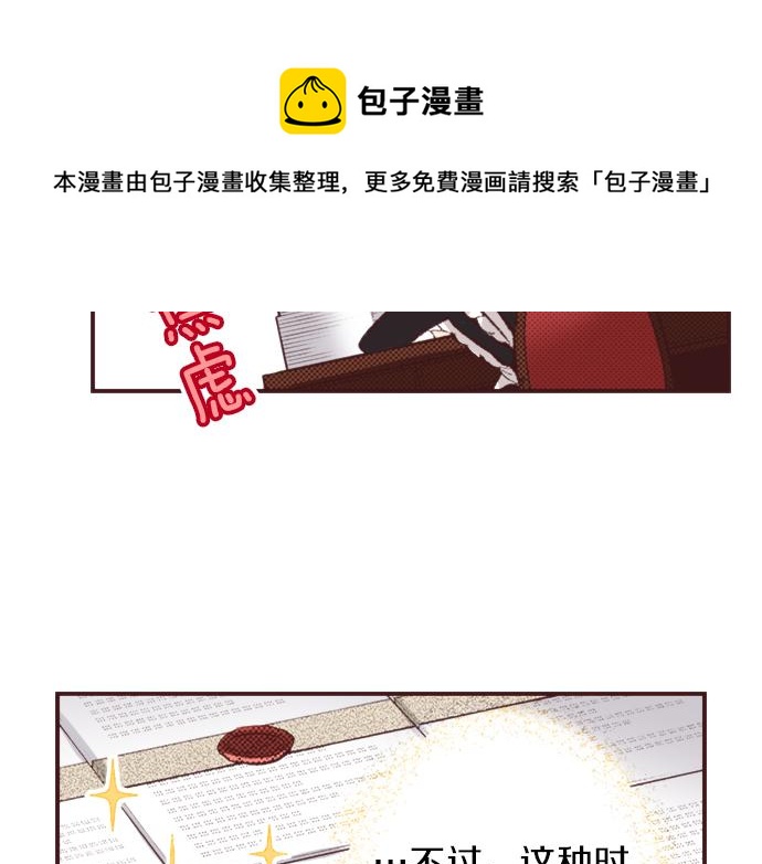 第30话  意外的是单纯？？24