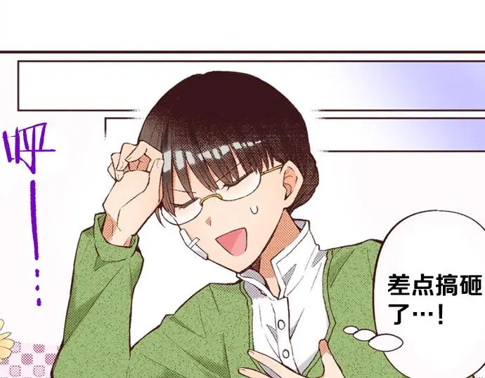 第47话 带薪休假？74