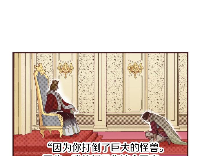 第29话 被表白了？！（二）59