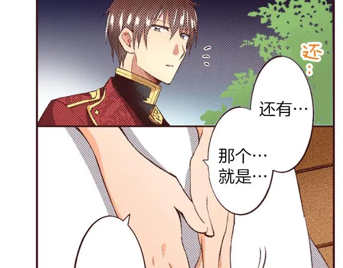 第49话 接受我吧16