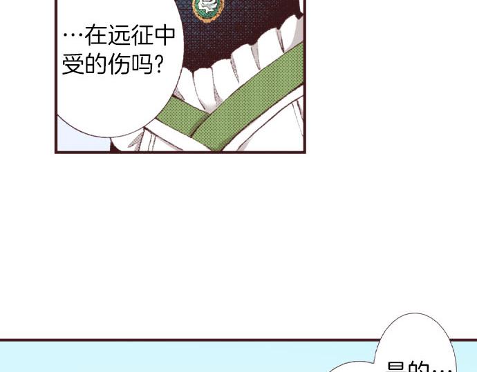 第29话 被表白了？！（二）39