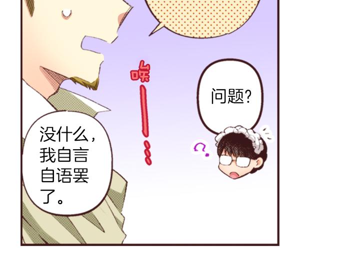第31话 有感觉？还是没感觉？107