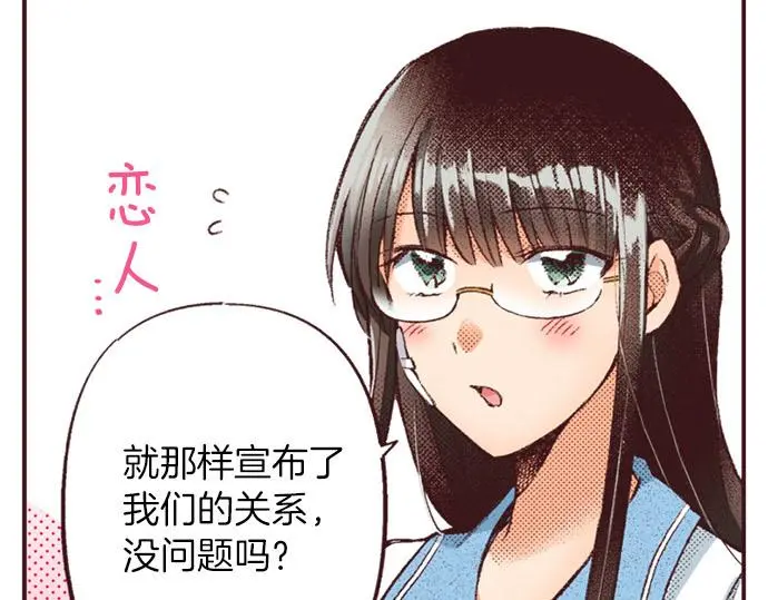 第50话 正式告白后的约会104