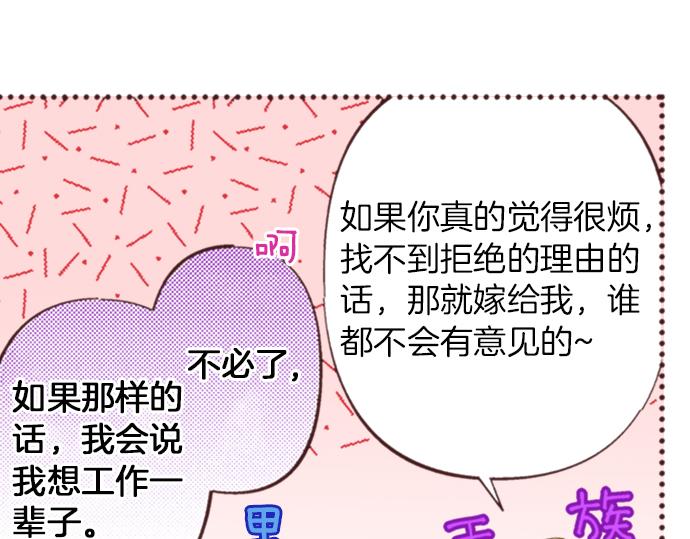 第31话 有感觉？还是没感觉？109